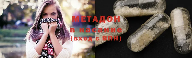 МЕТАДОН methadone  Бородино 